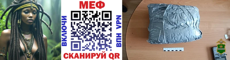 Меф VHQ  Купить  Трёхгорный 